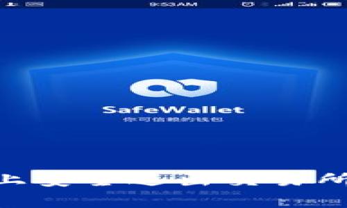 如何在TPWallet上安全退出交易所:步骤与注意事项