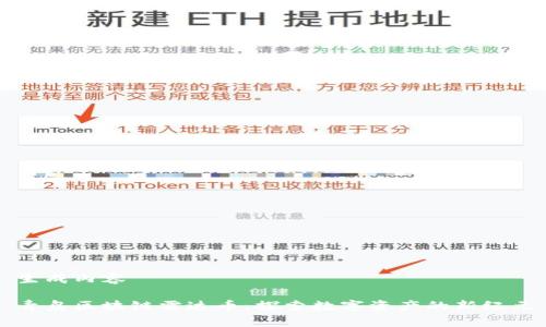 生成内容
青岛区块链雷达币:探索数字资产的新纪元