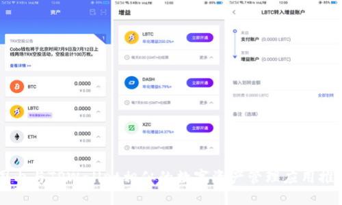 国内与TPWallet相似的数字资产管理应用推荐