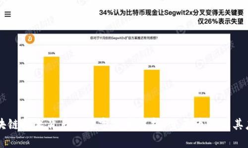 区块链技术背后的数字货币解析:主要币种及其应用