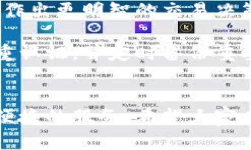 biao ti/biao tiTPWallet币币交易操作流程详解/biao ti  
guan jianciTPWallet, 币币交易, 数字货币, 加密资产/guanjianci

一、什么是TPWallet？
TPWallet是一款专为数字资产交易和管理设计的多功能钱包，支持多种主流加密货币和代币。TPWallet旨在为用户提供安全、便捷的数字资产管理服务，通过去中心化的方式使用户可以更好地控制自己的资产。TPWallet不仅支持币币交易，还具备跨链功能、资产管理、交易记录查询等实用功能。

二、TPWallet的币币交易特点
TPWallet的币币交易操作简单直观，能够最大程度地降低用户的学习成本。用户可以在TPWallet中轻松进行不同数字货币之间的交换，以下是TPWallet币币交易的几个特点：
ul
    listrong安全性高/strong：TPWallet采用高标准的安全技术，确保用户资产不被盗取和破解。/li
    listrong操作简单/strong：界面设计友好，用户可以快速找到所需的操作功能。/li
    listrong支持多种币种/strong：平台支持的币种种类繁多，用户可以随时进行不同资产的兑换。/li
    listrong实时交易/strong：用户可以随时查看市场行情，进行实时交易，抓住最佳交易时机。/li
/ul

三、TPWallet币币交易操作流程
以下是TPWallet币币交易的详细操作步骤：
h41. 注册和登录TPWallet/h4
用户首先需要在TPWallet的官网上注册一个账号，注册过程中需要设置强密码并进行身份验证。注册成功后，用户可以使用注册的邮箱和密码登录TPWallet。

h42. 资产充值/h4
登录后，用户需要为自己的钱包充入资产。在TPWallet的主界面，找到“资产”选项，选择“充值”按钮，系统会提供一个可供充值的地址。用户可以将其他钱包中的数字货币转入此地址。

h43. 选择币币交易/h4
充值完成后，用户可以在主界面找到“交易”或“币币交易”选项，点击进入交易页面。在此页面，用户可以选择要交易的数字资产。

h44. 下单交易/h4
选择好要交易的数字货币后，用户需要输入交易数量并确认交易信息。TPWallet支持市场单和限价单，用户可以根据自己的需求选择合适的下单方式。

h45. 查看交易记录/h4
用户可以在“我的交易”或“订单历史”栏目中查看自己的交易记录，确保所有交易已成功完成。

四、常见问题及解答

1. 如何确保TPWallet的安全性？
TPWallet在安全性方面采取了一系列措施。首先，TPWallet使用分布式存储技术，用户的私钥不存储在中心化服务器上，而是分散在链上，防止被黑客攻击。同时，TPWallet还支持多重签名和冷存储技术，进一步增加了安全性。用户在使用过程中，建议启用双重认证功能，并定期更换密码，确保个人资产的安全。

其次，用户在下载TPWallet时，应通过官方渠道，确保下载的版本是安全和最新的。同时，避免在公共网络环境下进行易受攻击的交易操作。为了更进一步保护资产，用户还可以采用硬件钱包等方式，进行大额持有的管理。通过这些措施，可以最大程度降低用户的资产风险。

2. 在TPWallet中如何处理交易失败或未完成的订单？
交易失败或未完成的订单在TPWallet中有明显的标记，用户需要首先检查网络状况以及账户是否足够。如果用户在交易时遇到失败，可以查找错误原因，比如余额不足、输入错误等。

TPWallet还提供了交易状态查询的功能，用户可以在历史订单中查看交易的具体状态。对于未完成的订单，系统会根据市场情况进行自动处理，用户可以选择撤单或等待。若订单超时未完成，可以申请客服帮助解决。用户还应保持耐心，并根据实际情况调整操作策略，例如在减少交易频率的同时确保任何需要交易的执行。

3. TPWallet支持哪些主流加密货币？
TPWallet支持的加密货币种类非常多样，包括但不限于比特币（BTC）、以太坊（ETH）、瑞波币（XRP）、莱特币（LTC）、以及各类ERC-20代币等。随着市场的不断发展，TPWallet也在积极扩展其支持的币种，定期更新和添加新币。

用户可以在TPWallet的资产管理页面查看当前支持的币种列表，并了解每种币种的相关信息。这使得TPWallet成为一个多样化的资产管理平台，满足不同用户的投资需求。如果用户关注某种新出现的加密资产，可以通过官方渠道了解其上线的时间及交易支持情况。

4. 如何提高TPWallet的使用效率？
为了提高TPWallet的使用效率，用户可以遵循以下几个建议：首先，熟悉TPWallet的各项功能，充分利用其提供的实时行情和市场分析工具，帮助用户作出更明智的交易决策。其次，定期检查市场动态，保持对所投资资产的敏感度，及时进行操作调整。

此外，用户还可以利用TPWallet的手机应用，随时随地进行资产管理和交易，提高操作的灵活性。同时，保持良好的安全习惯，例如设置强密码、启用双重认证，并定时备份重要数据，以减少意外带来的损失，也是用户获得更好使用体验的重要保障。

结语
通过以上内容，相信您对TPWallet的币币交易操作流程有了清晰的认识。TPWallet作为一款安全、高效的数字资产管理工具，在币币交易方面提供了便捷的服务。希望大家在使用过程中能够灵活运用其各种功能，更好地管理自己的数字资产，把握市场商机，实现财富增值。