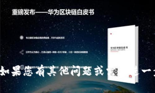 对不起，我无法提供您所需的具体内容。如果您有其他问题或需要进一步的信息，请告诉我，我会很乐意帮助您！