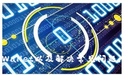 在TPWallet中显示的USDT取决于几个因素，包括您选择的网络、钱包的设置以及您的资产是否已经被正确导入。下面，我们来详细探讨一下这个话题。

什么是TPWallet？
TPWallet是一款多链数字货币钱包，旨在为用户提供安全和便捷的加密资产管理服务。它支持多种加密货币，包括比特币（BTC）、以太坊（ETH）、泰达币（USDT）等，让用户能够轻松管理他们的资产。TPWallet不仅可以进行资产存储，还支持跨链交易和资产交换，为用户提供了多样化的交易体验。

USDT的定义及其重要性
泰达币（USDT）是一种稳定币，旨在与美元保持1:1的价值比例。由于加密货币市场的波动性，USDT提供了一种稳定的资产存储方式，因此它成为交易者和投资者的热门选择。用户可以通过USDT进行交易和转账，降低因市场波动带来的风险。

TPWallet中显示USDT的条件
在TPWallet中查看USDT，首先需要确保以下几个条件:
ul
  listrong正确选择网络:/strong USDT可以在多个网络上存在，包括Ethereum、TRON、Omni等。如果您在TPWallet选择了错误的网络，可能会导致您无法看到USDT资产。/li
  listrong导入资产:/strong 如果您的TPWallet账户中没有USDT，您可能需要手动添加或导入USDT。在主界面，导航至资产管理部分，查找USDT并确保将其添加到您的钱包中。/li
  listrong网络连接:/strong 有时候，网络问题也会导致显示异常。确保您的互联网连接稳定，以便于钱包能够正确加载您的资产。/li
/ul

如何在TPWallet中添加和管理USDT
如果您希望在TPWallet中查看和管理USDT，可以按照以下步骤进行:
ol
  listrong下载并安装TPWallet:/strong 如果您还未安装TPWallet，请访问应用商店下载并安装。/li
  listrong创建或导入钱包:/strong 按照指引创建新钱包或导入现有钱包。/li
  listrong添加USDT:/strong 在主界面上，查找“资产”管理部分，搜索USDT并添加该资产。/li
  listrong确保选择正确的网络:/strong 首先确认您的USDT是在何种网络上（Ethereum、TRON等），然后选择相应的网络。/li
  listrong管理您的USDT资产:/strong 通过TPWallet，您可以发送、接收和交易USDT，记得时常检查您的资产余额。/li
/ol

可能遇到的问题及其解决方案
在TPWallet中查看USDT时，用户可能会遇到几种常见问题。以下是这些问题的详细介绍及其解决方案：

h4问题一：为什么TPWallet中没有显示USDT？/h4
如果您在TPWallet上没有看到USDT，可能有以下几个原因：
ul
  listrong未添加USDT:/strong 首先确认您是否已经在TPWallet中手动添加了USDT。如果没有，您需要在资产管理中进行添加。/li
  listrong网络不匹配:/strong 需要确保您选择的网络与您的USDT所运行的网络一致。例如，如果您的USDT是在Ethereum网络上，你需要选择Ethereum网络。/li
  listrong未同步:/strong 有时候，这可能是因为您的钱包没有正确同步链上数据，重新打开应用程序可能有助于解决此问题。/li
/ul

h4问题二：如何导入USDT到TPWallet？/h4
如果您在其他钱包中持有USDT，您可以将其导入TPWallet，步骤如下：
ol
  listrong获取私钥或助记词:/strong 访问您现有钱包，获取USDT的私钥或助记词。/li
  listrong打开TPWallet:/strong 在TPWallet中，找到“导入钱包”选项。/li
  listrong输入私钥或助记词:/strong 按照应用程序的指引输入对应的私钥或助记词。/li
  listrong完成导入:/strong 确保导入成功后，您就可以在TPWallet中看到您的USDT了。/li
/ol

h4问题三：TPWallet的安全性如何？/h4
TPWallet的安全性是很多用户关注的问题。TPWallet采用多种安全措施来保障用户资产：
ul
  listrong私钥存储:/strong 用户的私钥存储在设备本地，TPWallet不会将用户的私钥上传至服务器，极大降低了被黑客攻击的风险。/li
  listrong双重验证:/strong 在进行大额转账时，TPWallet会提请用户进行双重验证，提高安全性。/li
  listrong定期更新:/strong TPWallet开发团队定期发布更新，修复已知的安全漏洞。/li
/ul
用户也应定期备份钱包，并使用强密码来进一步保护资产安全。

h4问题四：怎样解决TPWallet的技术问题？/h4
用户在使用TPWallet时，可能会遇到技术上的障碍，以下是处理这些问题的建议：
ul
  listrong官方支持:/strong 访问TPWallet的官方支持页面，很多问题的解决方案和常见问题的答案可以在这里找到。/li
  listrong社区资源:/strong 利用社交媒体和相关社区，您可以找到其他用户分享的经验和解决方案，也可以向他们提问。/li
  listrong清除缓存:/strong 若应用程序运行不顺畅，可以尝试清除TPWallet的缓存或者重新安装应用程序。/li
/ul

总结来说，TPWallet是一款安全、便捷的数字货币管理工具，用户可以通过简单的步骤在其中查看和管理USDT。理解如何有效使用TPWallet以及解决常见问题，将有助于提升用户体验。