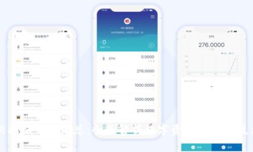 区块链最新指标公式汇总:全面解析数字资产市场的技术分析工具