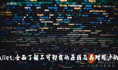 TPWallet:全面了解不可卸载的原因及其对用户的影响