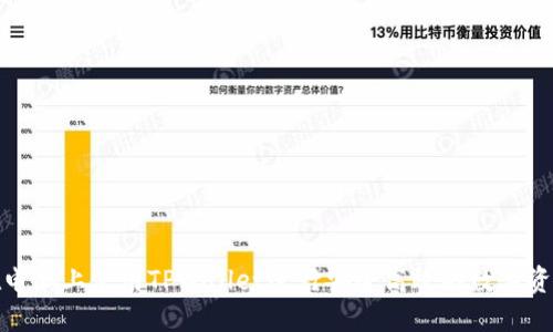 如何在电脑上使用TPWallet进行安全高效的数字资产管理