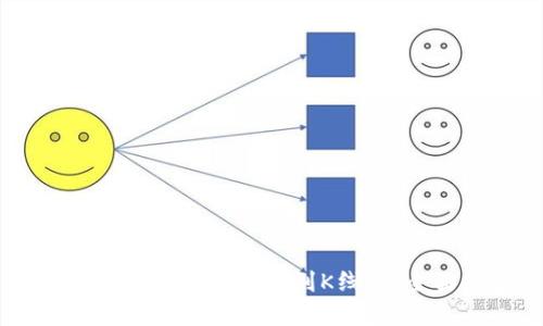如何在TPWallet中找到K线图:全面指南