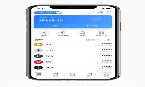 币佑区块链:颠覆传统金融的新兴力量