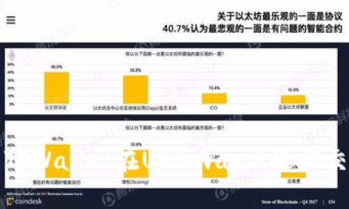 如何使用TPWallet在Uniswap上进行交易的指南