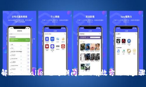 解决TPWallet已过期问题的有效方法与步骤