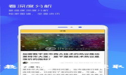 TPWallet使用教程:如何轻松获取和管理Core币