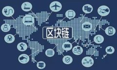 区块链币的研发者：背后的技术与思考/  区块链