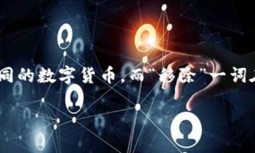 在区块链和加密货币领域,