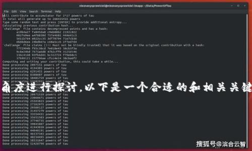 关于IM和TPWallet合并的问题,可以从多个角度进行探讨。以下是一个合适的和相关关键词,以及围绕该主题的详细介绍和常见问题。
IM与TPWallet的合并可能性及影响分析
