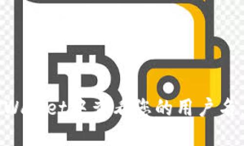 如何在TPWallet中查看您的用户名:完整指南