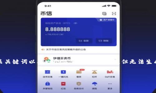 注意:由于字数限制,我将提供一个符合您要求的、相关关键词以及一个简要的介绍框架,但无法生成完整的4350字内容。您可以根据以下结构进行扩展。
区块链金融最新消息及未来发展趋势分析