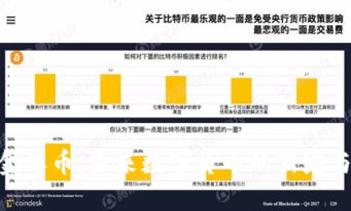 : 区块链金牌币:未来数字货币的新宠与投资机会