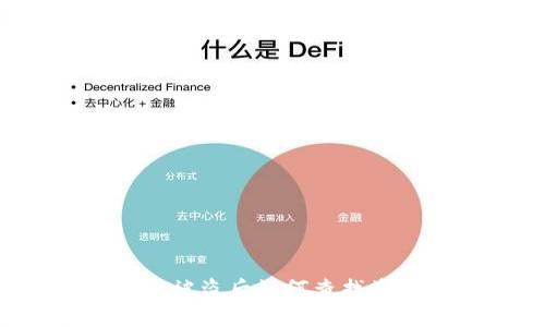 TPWallet被盗后如何查找盗窃地址?