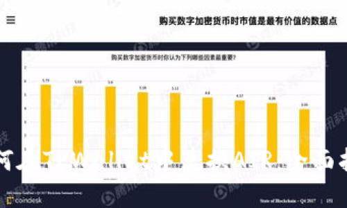 如何在TPWallet中兑换AIR:全面指南