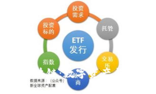 探索最新恐龙区块链:数字资产与虚拟生态的未来