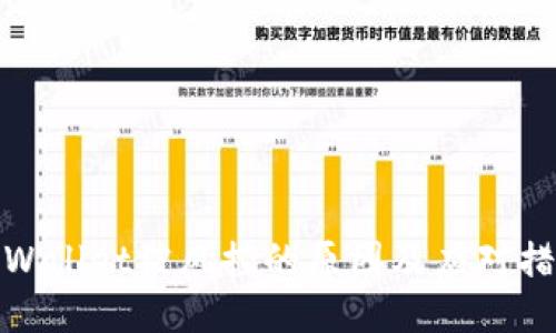 TPWallet被风控的原因及应对措施