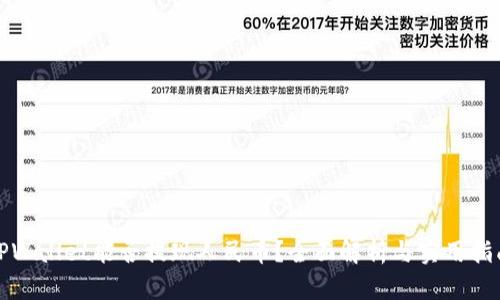 TPWallet能否提现人民币?全面解析与实用指南