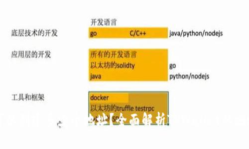 TPWallet可以创建多少个地址?全面解析TPWallet的地址管理机制
