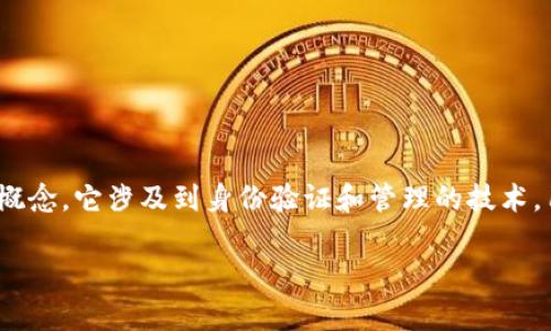 在数字货币和区块链技术日益普及的当下,TP的身份钱包(TP Identity Wallet)是一个新兴的概念,它涉及到身份验证和管理的技术,用户可以在数字环境中安全地管理他们的身份信息。接下来,将通过几个方面详细探讨这一概念。
深入解析TP的身份钱包:安全性、隐私保护与可靠性