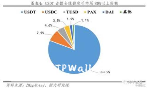 如何将火币USDT转移到TPWallet:详细步骤与注意事项