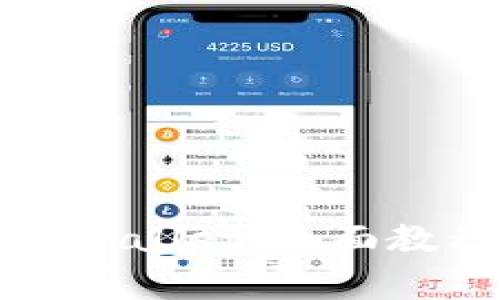 火币如何提币到TPWallet:全面教程与常见问题解答
