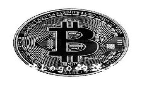 TPWallet上传Logo的流程与时间详解
