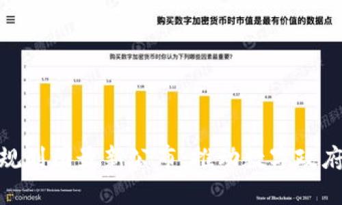 政务区块链规划图最新公布:推动数字政府建设新迈进