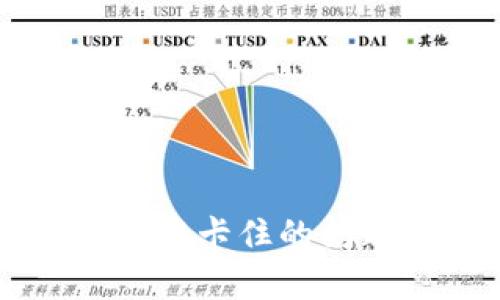 解决tpwallet打包中卡住的问题梳理与最佳实践