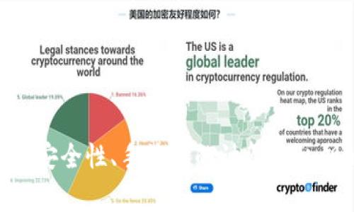    如何在TPWallet中进行交易，即使没有TRX  / 

 guanjianci  TPWallet, TRX, 数字货币交易, 钱包使用  /guanjianci 

### 引言

TPWallet作为一款多功能的数字货币钱包，以其用户友好的界面和强大的功能而被许多用户青睐。尤其是在支持TRX（Tron网络的代币）的交易方面，TPWallet展现了其灵活的交易能力。然而，有时用户可能会发现他们的TPWallet账户中没有TRX，这使得他们感到困惑，不知道如何进行交易。本文将详细介绍如何在没有TRX的情况下进行交易，并解答一些与此相关的问题，从而帮助用户更好地理解TPWallet的使用。

### 如何在TPWallet进行交易，即使没有TRX

TPWallet支持多种数字货币的管理和交易，除了TRX，用户还可以通过多种方式进行交易，即使账户中没有TRX。以下是一些关键步骤：

#### 1. 通过其他币种交易

很多用户可能不知道的是，TPWallet并不局限于仅仅使用TRX进行交易。在您的钱包中，如果拥有其他的数字货币（如USDT、ETH等），您可以直接使用这些币种进行交易。您只需要在交易界面选择您希望交易的币种，然后按照系统提示完成相关操作。

##### 步骤：
- 打开TPWallet, 登录您的账户。
- 选择“交易”选项，接下来选择您想要使用的币种。
- 输入您希望交易的数量，并选择目标币种。
- 确认交易，并查看交易状态。

#### 2. 使用交易所

如果您的TPWallet中没有TRX，也没有其他币种可以进行交易，您可以考虑将您的数字货币转移至一个交易所进行交易。很多主流交易所都支持TRX的存入和取出。您只需要将您的数字货币提现到交易所进行交易。

##### 步骤：
- 登录到您的交易所账户。
- 找到您需要交易的数字货币对。
- 进行交易，并将获得的TRX或其他币种取回TPWallet。

#### 3. 添加资金

如果您期望通过直接购买的方式来获得TRX，还可以通过多种充值方式为您的TPWallet添加资金。例如，您可以使用法币（人民币、美元等）购买加密货币，之后提现到TPWallet中。许多第三方平台都支持这样的功能。

##### 步骤：
- 选择一个支持您所在地区的交易平台。
- 注册并通过法币购买您需要的数字货币。
- 提现到您的TPWallet地址。

### TPWallet的优势

除了上述的交易方式外，TPWallet具有许多其他的优势，使其成为数字货币交易的理想选择：

- **多币种支持**：TPWallet支持各种主流数字货币交易，用户可以有效管理其资产。
- **安全性高**：TPWallet采用了多重安全措施，确保用户的资产安全。
- **用户友好**：简洁的用户界面，使新手用户也能轻松上手。
- **社区支持**：有强大的社区基础，用户可随时获得帮助和建议。

### 相关问题解答

随着对TPWallet和交易过程的深入，很多用户可能会有以下疑问：

#### 问题一：TPWallet适合新手使用吗？

在当今的数字货币世界中，许多人都对TPWallet产生了浓厚的兴趣，尤其是新手。在选择钱包时，用户往往会担心使用的复杂性。

##### 一、有用户友好的界面

TPWallet设计得非常用户友好。无论是新手还是有经验的用户，都能轻松找到所需的功能。无论是创建新钱包、发送和接收货币，还是查看资产，用户都能够在简单的几个步骤内完成。这让不少新手表示安心，减少了使用过程中的困惑。

##### 二、良好的社区支持

TPWallet还提供了丰富的社区资源，用户可以在其中找到许多如何使用TPWallet的教程视频和文章。这些社区资源帮助新手快速掌握钱包的基本功能，从而专注于交易。

##### 三、安全性考虑

对于新手而言，安全性是使用数字货币最重要的因素之一。TPWallet提供了一系列的安全保护措施，包括私钥控制和双重认证，确保用户的资产安全，这也让许多新手用户感到安心。

##### 四、常见问题解答

新手在使用TPWallet的过程中，可能会遇到一些常见问题。TPWallet的官网和社区提供了大量有用的资料，新手可以在遇到问题时迅速找到答案。

这些力量结合起来使得TPWallet对于新手用户而言是一个理想选择。

#### 问题二：如何确保我的TPWallet安全?

数字货币的安全性一直是用户所关注的焦点。TPWallet提供了多种措施来确保用户的资产安全。

##### 一、私钥控制

用户的私钥由用户自己控制，而不是由第三方保存。这意味着用户对自己的资产拥有完全的控制权，能够在任何时候管理他们的资金。

##### 二、双重认证

TPWallet允许用户设置双重认证，以增强账户的安全性。这种多层次的安全验证系统能够有效防止未经授权的访问，增加了另外一层保护。

##### 三、防钓鱼攻击

TPWallet还内置了防钓鱼攻击机制，可以识别并阻止可疑的链接和邮件，保护用户信息不泄露。

##### 四、定期更新

TPWallet开发团队定期更新软件，以修复任何潜在的漏洞，并提升安全性。这些更新确保软件能够抵御最新的网络安全威胁，保持用户的安全。

##### 五、使用冷钱包

对于长期持有的投资，用户可以选择将部分资产转移至冷钱包中。冷钱包是指不连接互联网的设备，极大地提高了安全性。

通过这些措施，用户可以进一步确保他们在TPWallet中的数字资产安全。

#### 问题三：TPWallet的手续费如何计算?

在进行数字货币交易时，手续费是用户需要关注的重要因素。尤其是对于频繁进行交易的投资者，手续费的高低直接影响到盈利状况。

##### 一、手续费的类型

TPWallet的手续费主要有两种类型：交易手续费和网络手续费。

- **交易手续费**：这是TPWallet根据不同的交易类型和数量收取的费用。在TPWallet中，用户可以在进行交易时查看当前交易的手续费情况。
- **网络手续费**：每当用户进行交易时，还需要支付网络手续费，费用通常由区块链网络决定。这种费用会随网络的拥堵程度有所波动。

##### 二、如何查看手续费

在TPWallet中，用户在进行交易之前，可以在交易界面上查看相关的手续费。TPWallet会实时更新手续费信息，以便用户在交易前做出明智的选择。

##### 三、手续费的

用户在使用TPWallet时，可以通过选择低拥堵时段进行交易，来降低网络手续费。此外，用户还可以考虑组合交易以减少交易次数，从而节省交易手续费。

通过对手续费的合理管理，用户可以在TPWallet中更高效地进行交易。

#### 问题四：恢复丢失的私钥是否可能？

对于数字货币用户来说，私钥至关重要，丢失私钥就相当于失去了对钱包的访问权限。很多用户对私钥的恢复问题感到困惑。

##### 一、私钥的独特性

TPWallet的私钥是唯一的，是访问用户资产的唯一凭证。因此，一旦丢失，用户将无法访问其钱包中的资产。

##### 二、助记词的作用

在创建TPWallet时，用户会同时获得一组助记词。助记词可以被视为私钥的备份，用户可以通过助记词在新的设备上恢复其钱包。因此，务必妥善保存助记词，不要轻易泄露。

##### 三、防范措施

用户在创建TPWallet时，应该仔细记录下助记词，并将其保存在安全的地方。此外，TPWallet也不建议用户将私钥或助记词存储在云端，以防泄露风险。

##### 四、没有恢复方法

如果仅仅丢失私钥，而没有助记词，那么恢复钱包几乎是不可能的。因此，用户在使用TPWallet时，务必重视私钥和助记词的管理，以避免不必要的损失。

### 结论

在TPWallet中，即使没有TRX，用户也可以通过多种方式进行交易。无论是使用其他币种交易、转移至交易所，还是直接为钱包添加资金，TPWallet都提供了便捷的操作体验。同时，了解TPWallet的安全性、手续费的计算及私钥的管理，对于每位用户来说都是至关重要的。希望通过本文的介绍，用户能够更全面地了解TPWallet，做出明智的交易决策。