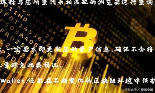   如何有效查询TPWallet合约地址：完整指南 / 
 guanjianci TPWallet, 合约地址, 区块链, 查询方法 /guanjianci 

在区块链和加密货币领域，合约地址是一个极其重要的概念。对于TPWallet（Trust Wallet）用户来说，了解如何查询TPWallet合约地址是进行安全交易和有效管理数字资产的基础。在本篇文章中，我们将深入探讨如何有效查询TPWallet合约地址，包括不同的方法、注意事项以及一些常见问题的解答。

什么是合约地址？
合约地址是指在区块链上部署的智能合约的唯一标识符。它就像一个银行账户的号码，使用户能够与智能合约进行交互。智能合约是一段代码，能够自动执行合约条款。合约地址通常以0x开头，并由40个十六进制字符组成。

TPWallet的基本介绍
TPWallet是一款多功能的数字资产钱包，支持多种加密货币的存储、转账和交易。它不仅支持主流的数字货币（如比特币、以太坊等），还支持许多ERC20和TRC20代币，这使得TPWallet成为许多用户的优选钱包之一。

如何查询TPWallet合约地址
查询TPWallet合约地址的方式有很多，以下是几种常用的方法：

h4方法一：通过区块链浏览器/h4
最常见且可靠的方法是使用区块链浏览器。以以太坊为例，您可以使用Etherscan查找合约地址。只需在搜索框中输入目标代币的名称或代币合约地址即可找到相关信息。

ul
  li访问Etherscan网站。/li
  li在搜索框中输入代币名称或其他相关信息。/li
  li点击搜索结果，查看合约地址及其详细信息。/li
/ul

h4方法二：在TPWallet内查找/h4
TPWallet内置了一些工具，可以让用户方便地查找合约地址。在您的钱包内，选择您想要查找的代币，然后查找相关的详细信息和合约地址。

h4方法三：询问社区和官方渠道/h4
另一个有效的方法是加入TPWallet的社区，如Telegram、Discord等，询问其他用户或官方人员。这可以帮助您获得最新的信息和合约地址。

查询TPWallet合约地址的注意事项
在查询TPWallet合约地址时，需要注意以下几点：

ul
  li确保信息来源可靠：只从可信的区块链浏览器或官方渠道获取合约地址，以避免欺诈。/li
  li验证合约地址的准确性：可以通过对比不同来源的合约地址来确认其准确性。/li
  li警惕骗局：一些不法分子可能会伪造合约地址以进行欺诈，严格验证信息是保护资产的重要环节。/li
/ul

常见问题解答
h4问题一：TPWallet合约地址为何重要？/h4
TPWallet合约地址对任何使用TPWallet的用户至关重要，原因如下：
首先，合约地址是进行智能合约交互的基础。它确保用户能够安全地与特定代币或合约进行交易。没有正确的合约地址，用户可能会将资金发送到错误的地址，而导致资金损失。此外，合约地址还用于访问特定代币的功能，如转账、查询余额等。因此，了解和检索准确的合约地址是安全使用TPWallet的第一步。
另外，合约地址也是透明度的保证。用户可以通过区块链浏览器随时查看合约的状态和交易历史，这增强了用户对TPWallet和其支持代币的信任。因此，获取合约地址不仅仅是为了方便，也是为了确保所有操作都是可追溯和透明的。

h4问题二：如何确保合约地址的安全性？/h4
确保合约地址的安全性需要采取多个步骤。首先，始终从官方和可信任的源获取合约地址。许多项目会在其官网或社交媒体上更新合约信息，确保定期检查。
其次，可以将合约地址保存到一个安全的位置，避免频繁的手动输入。这个过程容易出错，尤其是在输入时可能会导致不必要的失误。此外，可以使用硬件钱包等安全措施来进一步保护自己的数字资产。
还要定期验证合约地址的历史记录。通过区块链浏览器检查该地址是否有异常交易记录，确定其安全性。如果发现任何可疑活动，应立即停止使用该合约地址。
最后，增加多重身份验证措施。某些钱包应用程序和交易所提供额外的安全功能，如两因素验证（2FA），确保即使在平常的操作中也能够增强安全性。

h4问题三：如何解决无法找到合约地址的问题？/h4
如果您在查询TPWallet合约地址时遇到困难，可以采取以下步骤解决问题：
首先，确保使用准确的项目名称。可能有多个类似名称的代币，确保您正在查询正确的代币。
其次，尝试不同的区块链浏览器。除了Etherscan之外，还有BscScan（用于Binance Smart Chain）或Tronscan（用于Tron网络），选择与您所查代币相匹配的浏览器进行查询，可能会得到不同的结果。
另外，可以访问项目的官方网站或社交媒体账号，获取最新的合约地址，许多项目会在其公告中提供相关信息。
如果仍然找不到合约地址，可以加入相关的社区或论坛询问其他用户的意见，通常会有人能够提供帮助或直接分享合约地址。

h4问题四：合约地址变更的情况如何处理？/h4
在某些情况下，合约地址可能会发生变化，特别是当项目进行升级或迁移时。了解这一点对于保护您的资产至关重要。
首先，定期关注您所持代币的官方社交媒体和网站。这些渠道通常会发布合约变更的通知，并提供新的合约地址。在这些信息发布后，一定要立即更新您的资产信息，确保不会将资金发送到过时的合约地址。
其次，使用区块链浏览器定期检查持有代币的交易历史记录。如果发现有相关的迁移活动或新合约的生成，也应及时采取措施。
如果您已经将资金发送到旧合约地址，联系相关的项目支持团队是很重要的一步。虽然有时能够追回资金，但这并不能保证，因此尽量避免此类情况。

总之，合约地址的查询和管理在数字资产的使用中是不可或缺的一部分。通过掌握相关知识和查询技巧，用户不仅能安全地使用TPWallet，还能在不断变化的区块链环境中保护自己的资产安全。希望通过本篇文章的介绍，您能够更加熟悉TPWallet合约地址的查询和管理。