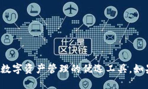 如何在苹果设备上下载和安装TPWallet应用程序的完整指南

关键词：TPWallet, 苹果, 下载, 安装/guanjianci

引言
随着区块链技术的不断发展和加深，数字钱包的需求日益增加。TPWallet作为一个多功能的数字资产钱包，逐渐受到用户的青睐。本文将详细介绍如何在苹果设备上下载和安装TPWallet应用程序，提供一系列的操作步骤和注意事项，以确保用户能够顺利使用这一应用。

TPWallet简介
TPWallet是一个为用户提供安全、便捷数字资产管理服务的移动应用。它支持多种主流数字货币的存储、转账及管理，拥有友好的用户界面和强大的功能。此外，TPWallet还提供跨链交易和多链管理，大大提升了用户的使用体验。

在苹果设备上下载TPWallet的步骤
在苹果设备上下载TPWallet应用程序相对简单，但需要确保您的设备满足应用的最低要求，并且您拥有Apple ID。以下是下载并安装TPWallet的详细步骤：

ol
li首先，打开您的苹果设备，进入App Store。您可以通过点击主屏幕上的App Store图标来访问。/li
li在App Store的搜索框中输入“TPWallet”，然后点击搜索图标。/li
li在搜索结果中找到TPWallet应用程序，并点击它以访问应用详情页面。/li
li在应用详情页面中，您可以查看应用的评分、评论及功能介绍。确认无误后，点击“获取”按钮进行下载。/li
li系统会提示您输入Apple ID密码或使用Face ID/Touch ID进行验证。输入完成后，下载将开始。/li
li下载完成后，应用会自动安装在您的主屏幕上。您可以点击图标打开TPWallet。/li
/ol

安装后的初始设置
安装完TPWallet后，第一次使用时您需要进行一些初始设置，包括创建或导入钱包。以下是具体步骤：

ol
li打开TPWallet应用，您将看到一个欢迎界面，提供了创建新钱包和导入现有钱包的选项。/li
li如果您是新用户，可以选择“创建新钱包”。系统会引导您设置钱包密码以及显示恢复助记词，确保将助记词安全保存，因为丢失将无法找回钱包中的资产。/li
li如果您已有TPWallet钱包，可以选择“导入钱包”并按照提示输入您的助记词或私钥。/li
li设置完成后，您将进入TPWallet的主界面，可以开始管理您的数字资产。/li
/ol

TPWallet的主要功能
TPWallet具有多种强大而实用的功能，下面将介绍其中一些核心功能：

h4多种数字货币支持/h4
TPWallet支持多种主流数字货币，包括比特币、以太坊、莱特币等。用户可以方便地在同一个应用中管理不同种类的数字资产。

h4安全性/h4
TPWallet注重用户的资产安全，采用多重加密机制，确保用户的私钥和助记词不被泄露。此外，用户还可以设置二次验证，以增强账户的安全性。

h4去中心化交易和跨链交易/h4
TPWallet提供去中心化交易功能，用户可以直接在钱包内进行数字货币的交易，而不需要将资产转移至交易所。加之跨链交易功能，用户可在不同的区块链之间进行资产交换，极大地方便了用户的操作。

h4社区互动/h4
TPWallet还为用户提供社区交流平台，用户可以分享经验、获取帮助，与其他用户互动。这种社区互动不仅可以增加用户间的信任感，也有助于用户更好地使用TPWallet。

相关问题及解答

h4问题一：TPWallet的安全性如何保障？/h4
TPWallet的安全性是用户最为关心的问题之一。在这方面，TPWallet采用了多种措施以确保用户资产的安全。首先，TPWallet对用户的私钥和助记词进行了加密，确保其在本地安全存储，避免黑客攻击导致的资产丢失。此外，TPWallet提供了多重验证机制，用户可以在交易时选择开启双重身份验证，这样即使在公共网络环境下使用，账户的安全性依然得以保证。
此外，TPWallet定期进行系统更新，以修复已知的漏洞并提升安全防护能力。用户在使用TPWallet时，也应注意保持设备的安全，定期更换密码，并不在公共Wi-Fi环境下进行敏感操作。

h4问题二：如何解决TPWallet在下载或安装过程中遇到的问题？/h4
在下载和安装TPWallet时，用户可能会遇到各种问题，例如无法找到应用、下载失败或安装错误等。针对这些问题，可以考虑以下解决方案：
ol
li首先，确保您的设备运行的是最新版本的iOS系统。某些应用可能只兼容于较新版本的系统，因此请确保您的设备已升级到最新版。/li
li如果App Store无法找到TPWallet，可以尝试清除缓存或重启App Store，或者直接访问TPWallet的官方网站查看是否有下载链接。/li
li对于下载失败的情况，您可以检查网络连接，确保设备连接到稳定的Wi-Fi或有数据流量的网络中。/li
li在安装过程中如果遇到错误，可以尝试卸载后重新安装。如果问题依旧，建议联系TPWallet的客服支持。/li
/ol

h4问题三：TPWallet和其他数字钱包的比较优势是什么？/h4
市场上有许多数字钱包，那么TPWallet与其他数字钱包相比又具有何种优势呢？首先，TPWallet提供丰富的功能，包括多种货币支持、跨链交易、去中心化交易等功能。而某些钱包可能只支持有限的几种主流货币。其次，TPWallet重视用户体验，界面设计简洁清晰，功能布局合理，用户易于上手。而某些其他钱包可能因功能多样导致用户使用时感到困惑。
此外，TPWallet在安全性方面做得相当出色，采用多重加密和本地钱包技术，用户完全掌控自己的资产。相比之下，一些集中式钱包则需要用户依赖于第三方托管，导致安全性下降。

h4问题四：如何进行TPWallet中的数字货币交易？/h4
在TPWallet中进行数字货币交易相对简单。首先，用户需要确保钱包中有足够的资产。在交易前，用户可以选择“发送”、“接收”或“交换”功能：
ol
li发送：如果需要将数字货币发送给他人，用户需要输入接收方的地址以及发送的数量，确认信息无误后即可完成交易。/li
li接收：用户只需发送自己的接收地址给对方，或直接在TPWallet的“接收”部分生成二维码，另一方扫描即可完成接收。/li
li交换：TPWallet允许用户在不同货币之间进行主页转账，用户也需选择相应的币种及交易数量。/li
/ol
无论是哪种交易，用户在完成时务必仔细核对转账信息，以避免因输入错误导致的资产损失。

总结
通过本文的详细介绍，您已全面了解了如何在苹果设备上下载和安装TPWallet应用程序。无论是在安全性、用户体验还是功能丰富程度上，TPWallet都表现优异，成为数字资产管理的优选工具。如果您还有其他问题或疑虑，欢迎随时寻求帮助，祝您在数字货币的投资中获得丰厚回报。