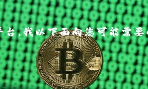 注意: 由于“tpwallet”可能涉及具体的钱包软件或平台,我以下面向您可能需要的内容进行概括性回答,而不针对特定的软件或事件。
在TPWallet被骗后如何有效追回虚拟货币