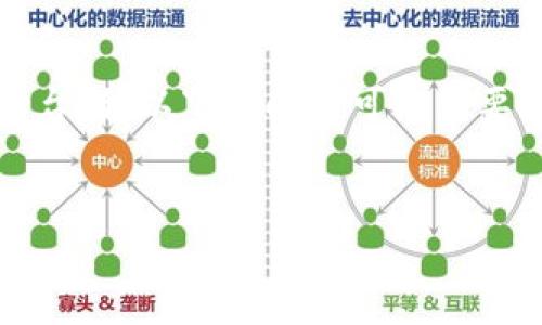 注意: 由于“tpwallet”可能涉及具体的钱包软件或平台,我以下面向您可能需要的内容进行概括性回答,而不针对特定的软件或事件。
在TPWallet被骗后如何有效追回虚拟货币