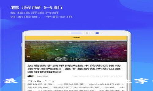 : 南沙区区块链最新动态:推动数字经济发展新机遇