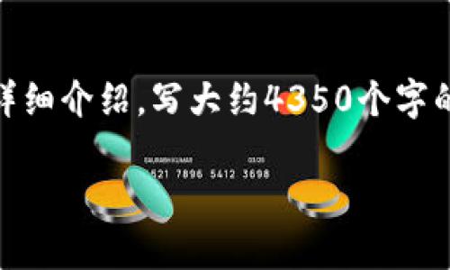 思考一个符合且有价值的优秀，放进标签里，和4个相关的关键词 用逗号分隔，关键词放进/guanjianci标签里，然后围绕详细介绍，写大约4350个字的内容，并思考4个可能相关的问题，并逐个问题详细介绍，每个问题介绍内容不少于700字，分段加上标签，段落用标签表示

如何将狗狗币安全地存入TPWallet？