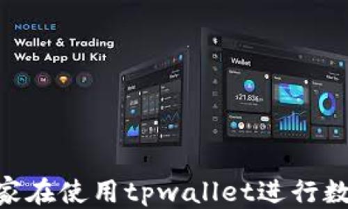 
  tpwallet设置授权数量的详细指南/  

关键词：
 guanjianci tpwallet, 授权设置, 加密钱包, 数字资产管理/ guanjianci 

引言
在数字资产管理的新时代，越来越多的用户发现使用加密钱包来存储和管理他们的数字资产是一种安全、便捷的方式。tpwallet作为一款广受欢迎的加密钱包，为用户提供了友好的用户界面和强大的功能。其中之一就是授权数量的设置，能够帮助用户更好地管理他们的资产和权限。本文将深入探讨如何在tpwallet中设置授权数量，包括操作步骤、相关概念以及常见问题解答。

tpwallet的基本介绍
tpwallet是一款基于区块链技术的加密钱包，旨在提供安全、便捷、智能的数字资产管理服务。它支持多种主流加密货币，可以满足用户在日常交易、资产管理等方面的需求。tpwallet不仅具备基础的存储和转账功能，还提供了一系列高级功能，比如授权管理、资产多重签名、隐私保护等。

授权数量的概念
在tpwallet中，授权数量是指用户允许其数字资产的操作次数、额度或访问权限的数量设置。针对某些特定的交易或操作，用户可以自定义其授权限制，这是确保账户安全的重要措施之一。通过设置适当的授权数量，用户能够有效控制资产流动，防止未授权的交易和潜在的安全风险。

如何在tpwallet中设置授权数量
接下来，我们将详细介绍在tpwallet中设置授权数量的具体步骤。请确保你已经下载并安装了tpwallet应用，并且拥有一个已创建的钱包账户。

h4步骤一：打开tpwallet应用/h4
首先，打开你设备上的tpwallet应用，确保你已经登录到你的账户。如果你是新用户，请先创建一个新钱包并备份助记词。

h4步骤二：进入钱包设置/h4
在应用的主界面，找到“设置”或“钱包管理”选项。点击进入设置界面，你会看到多个可选项，包括安全设置、授权管理等。

h4步骤三：选择授权管理/h4
在设置选项中，找到“授权管理”或“权限设置”。点击该选项，进入授权配置页面。在这里，你可以看到当前的授权数量和相关设置。

h4步骤四：设置授权数量/h4
你可以根据自己的需要，在授权数量的输入框中输入你希望设置的数量。tpwallet可能会提供一些默认的额度，用户可以选择其一，也可以自定义数字。在选择后，确保点击“保存”或“确认”按钮，以应用所做的更改。

h4步骤五：确认设置/h4
完成授权数量的设置后，建议再次检查一次设定值是否符合你的需求。tpwallet可能会要求你输入安全密码以确认操作，确保更改的有效性和安全性。

设置授权数量的重要性
在设置授权数量时，用户往往会低估其重要性。这需要从多个角度进行分析：

ul
    listrong安全性：/strong通过设置适当的授权数量，用户能有效地防范未授权的访问和交易，增加资产安全性。/li
    listrong权限管理：/strong对于多人管理的账户，合理的权限设置可以防止某个成员滥用权限，保障资产的安全。/li
    listrong灵活性：/strong用户可以根据交易的需求动态调整授权数量，实现资产流转的灵活性。/li
/ul

可能遇到的问题

h4问题一：忘记了授权设置的密码怎么办？/h4
忘记授权设置的密码是一种常见的情况。在tpwallet中，若用户忘记了密码，可以尝试以下方法恢复访问：
ol
    listrong使用助记词恢复：/strong如果你的tpwallet账户是通过助记词创建的，用户可以直接使用助记词在钱包应用中恢复账户，从而重新设置密码。/li
    listrong联系客服：/strong如果助记词也无法使用，可以尝试联系tpwallet的客服团队，提供相关身份信息以验证身份，请求重置密码。/li
/ol
为避免未来再次出现此问题，建议用户在设置密码时使用易于记忆的词语，搭配数字和符号，并妥善保管。

h4问题二：授权数量的设置对我的资产有什么影响？/h4
设置授权数量的变化可能会对你的资产流转产生一定的影响：
ul
    listrong资产流动性：/strong设置的授权数量过低可能限制资金的流动，导致无法及时进行交易，造成损失。例如，高峰时期用户无法交易，若设定的授权数量不足。/li
    listrong安全性：/strong合理的授权数量设置可以保护用户的资产不被滥用，风险较低。而过高的授权数量虽有利于灵活交易，但也可能让资产暴露在更大的风险中。/li
/ul
建议在设置授权数量时，进行充分评估，找到合适的平衡点。

h4问题三：是否可以撤销或修改授权设置？/h4
用户在tpwallet中是可以随时撤销或修改先前的授权设置的。不过具体步骤可能因应用版本有所不同：
ul
    listrong进入设置界面：/strong用户需要再次进入“授权管理”或“权限设置”，找到当前设置的授权数量。/li
    listrong修改或撤销：/strong如果需要修改授权数量，只需输入新的数值并保存。如果希望完全撤销设置，可以将授权数量设置为零或系统的默认值。/li
/ul
这种灵活设置的方式使得用户能够根据交易需求和市场变化，自由调整权限和授权设置。

h4问题四：如何确保tpwallet的安全性？/h4
最后，确保tpwallet的安全性是每个用户都应关注的问题，可以通过以下几种方法进行：
ul
    listrong定期更新：/strong确保你使用的tpwallet应用是最新版，定期更新能够修复软件漏洞，提高安全性。/li
    listrong启用双重身份验证：/strong在tpwallet中启用双重身份验证，增加一层安全保护，防止未授权的登录。/li
    listrong妥善保存助记词和密码：/strong助记词和密码是钱包的核心，用户应将其妥善保管，避免外泄和遗忘。/li
/ul
通过综合多种手段，提高钱包的安全性，用户可以安心管理和使用自己的数字资产。

结论
在本文中，我们深入探讨了tpwallet的授权数量设置，包括如何设置、设置的重要性及可能遇到的问题。合理的授权数量设置不仅能增加账户安全性，也能灵活管理资产。希望大家在使用tpwallet进行数字资产管理时，能够充分认识到授权设置的重要性，确保钱包的安全和资金的顺畅流动。