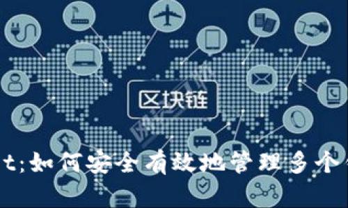 TPWallet:如何安全有效地管理多个钱包账户