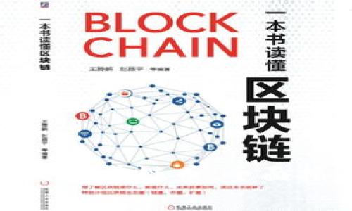 : 如何有效检索区块链币:全面指南与实用技巧