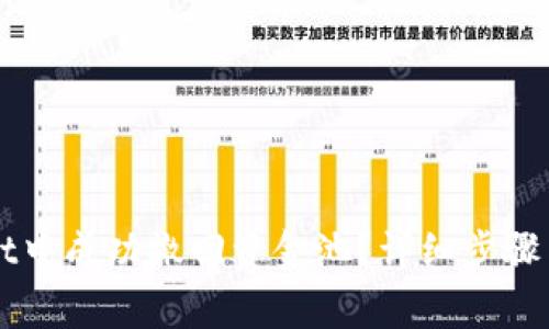如何在TPWallet中成功撤回资金池?详细步骤与常见问题解答