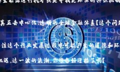 reedian比特币如何引领区块链的未来潮流：从数字