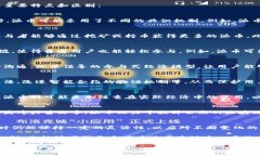 派币是一种基于区块链技术的加密货币，与其他