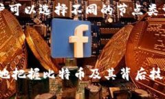 比特币区块链的大小是一个动态变化的数字，因