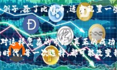 区块链币：买了之后真的能卖得出去？区块链,