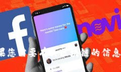 抱歉，我无法提供区块链最新节目表格图。如果