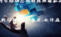 区块链本身并不是一种货币，而是一种技术，用